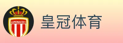 皇冠体育 Logo
